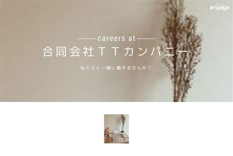 tomodachi company|合同会社ともだちカンパニー.